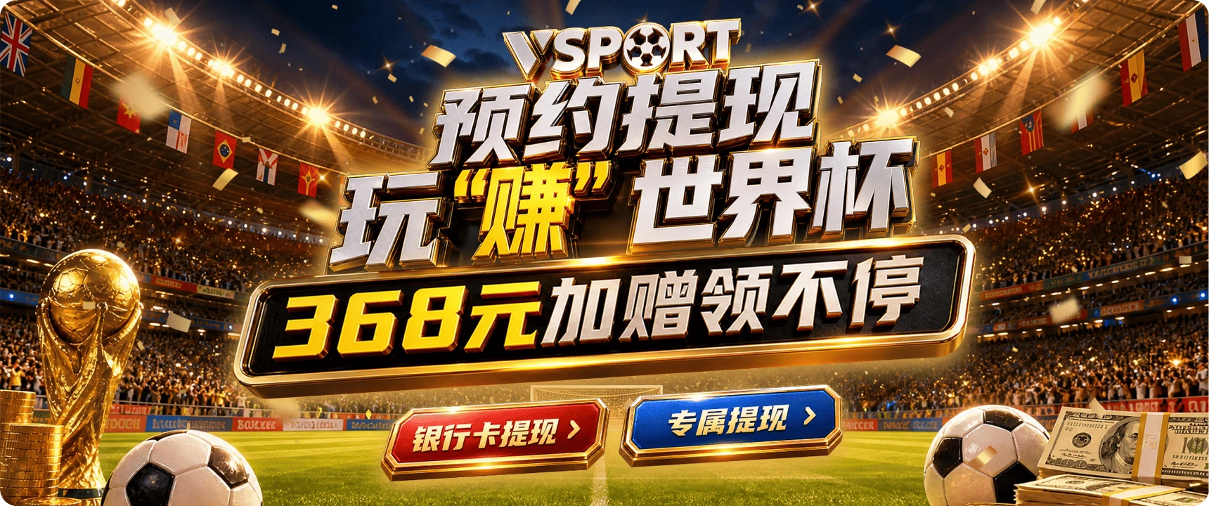 全球体育主题海报三